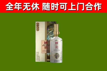 高坪区回收国窖1573价格