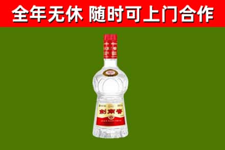 高坪区烟酒回收剑南春水晶剑2.jpg