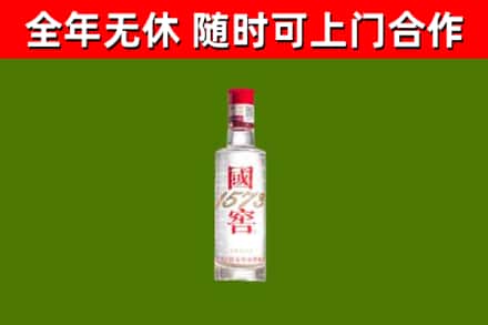 高坪区烟酒回收1573酒.jpg