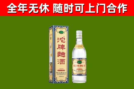 高坪区回收沱牌曲酒