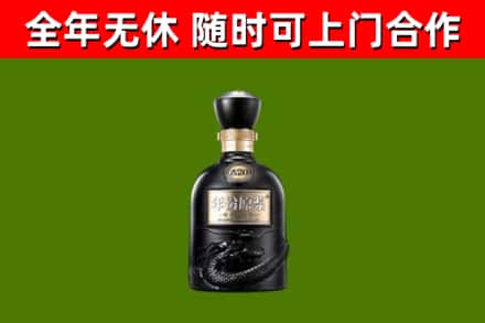 高坪区烟酒回收古20酒.jpg