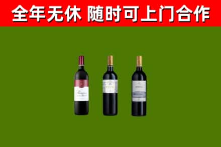 高坪区回收拉菲红酒