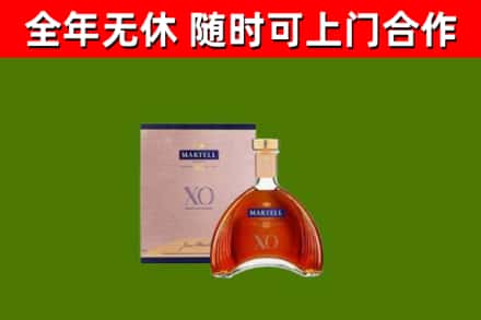 高坪区回收马爹利洋酒